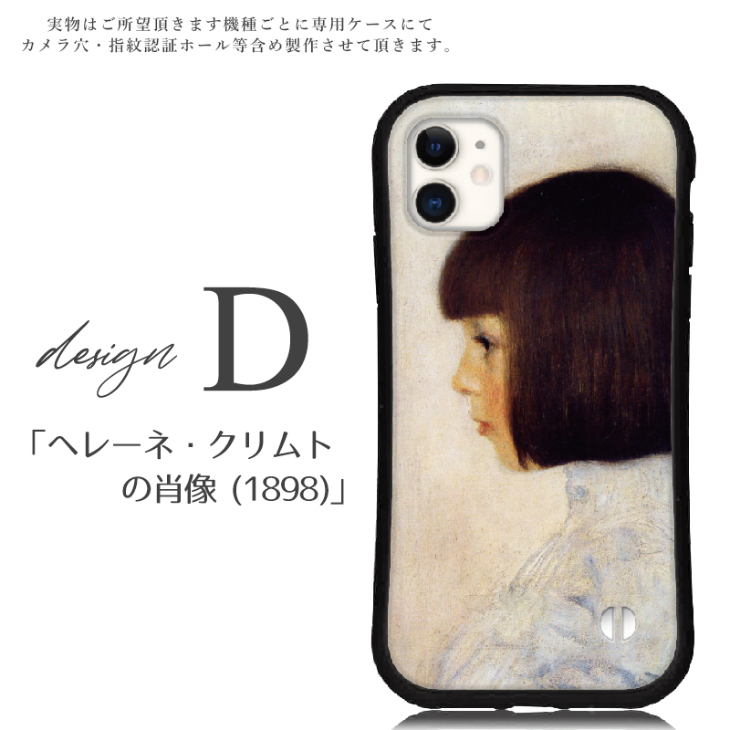 iphone16 e ケース クリムト iphone 15 14 ケース 13 mini se 15 Pro 12 Plus スマホケース 携帯ケース カバー iface 型 iphone用ケース 抗菌 | iPhone | 05