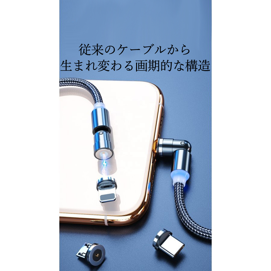 ライトニングケーブル lightning 3in1 2ｍ 充電 microUSB TypeC 付け替え 交換 磁気 磁石 マグネット アダプター  防塵プラグ コネクタ LEDライト :tf-ch00314:どしろショップ - 通販 - Yahoo!ショッピング