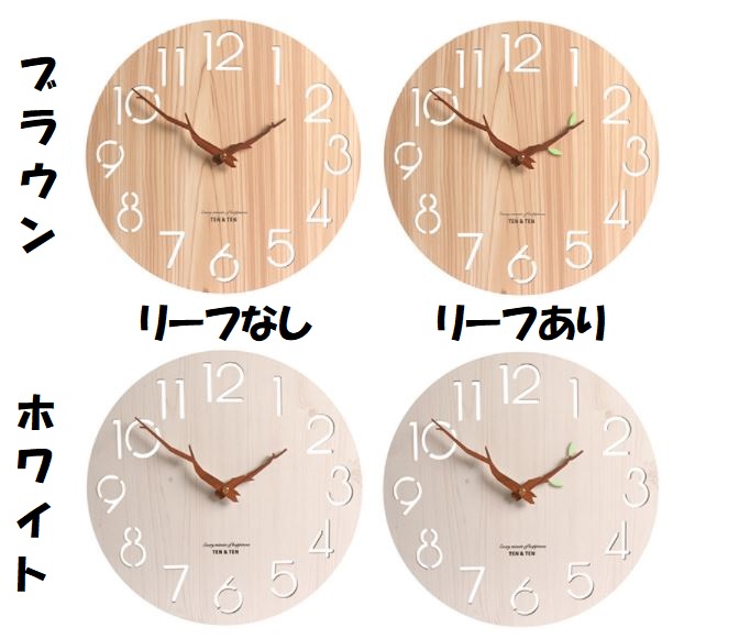 壁掛け時計 木製 おしゃれ 北欧 モダン 静音 シンプル 枝型指針 木目 