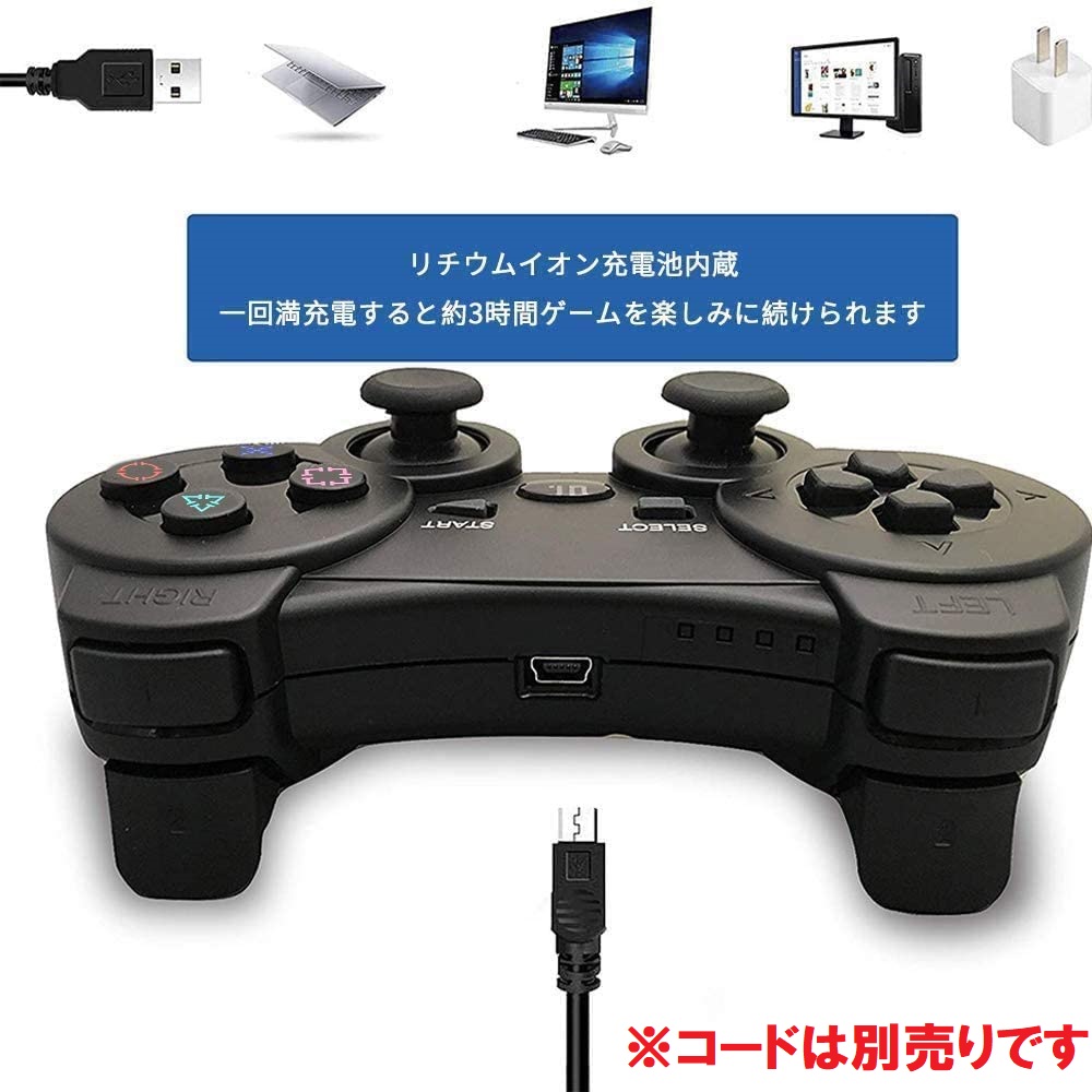 プレイステーション3 プレステ3 playstation3 コントローラー ワイヤレスコントローラー 互換品 レトロゲーム ワイヤレス 無線  6軸ジャイロスコープ :tf-ch00434:どしろショップ - 通販 - Yahoo!ショッピング