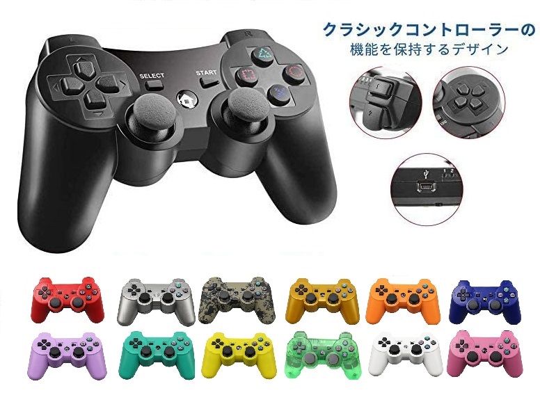 プレイステーション3 プレステ3 playstation3 コントローラー ワイヤレスコントローラー 互換品 レトロゲーム ワイヤレス 無線  6軸ジャイロスコープ