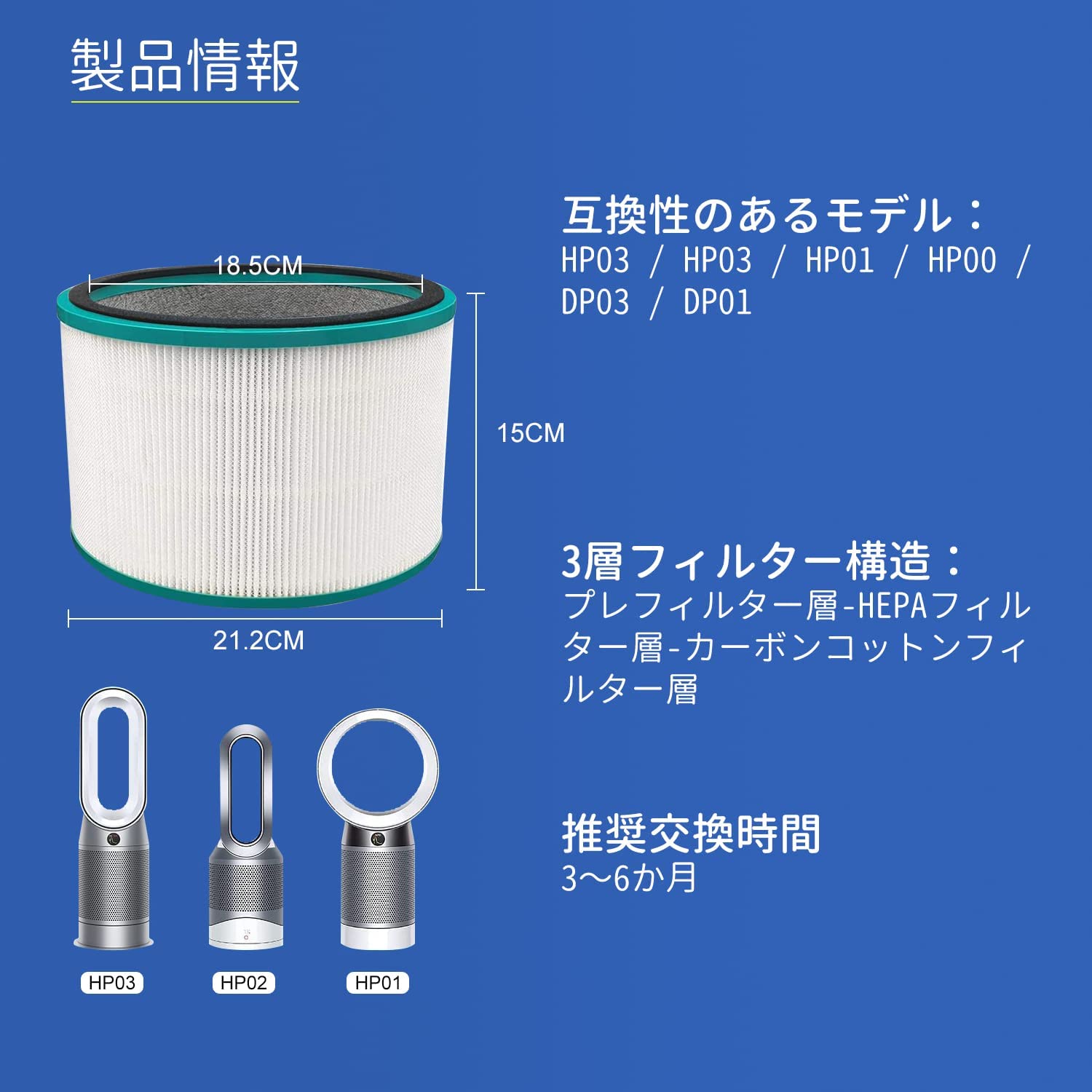 dyson ダイソン pure cool フィルター 互換品 交換 空気清浄機 HP03