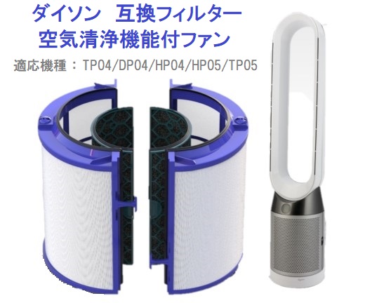 美品　Dyson ダイソン HP04 限定ブラック 新品フィルター付　PM2.5 Amazon.co.jp: ダイソン 空気清浄・送風機能付ファンヒーター