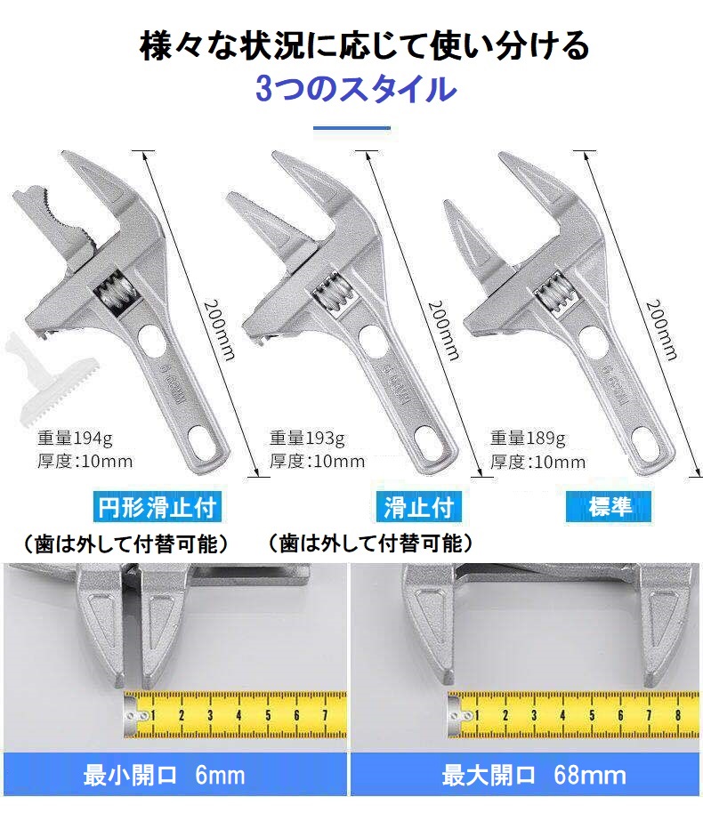 モンキーレンチ レンチ 縦型 ワイド 6〜68mm 調整可能 シルバー 薄型 水道 配管 ソケット 工具 モンキー 付け替え 軽量 手動 ワイドレンチ  幅広 工事 スパナ : tf-ch00713 : どしろショップ - 通販 - Yahoo!ショッピング