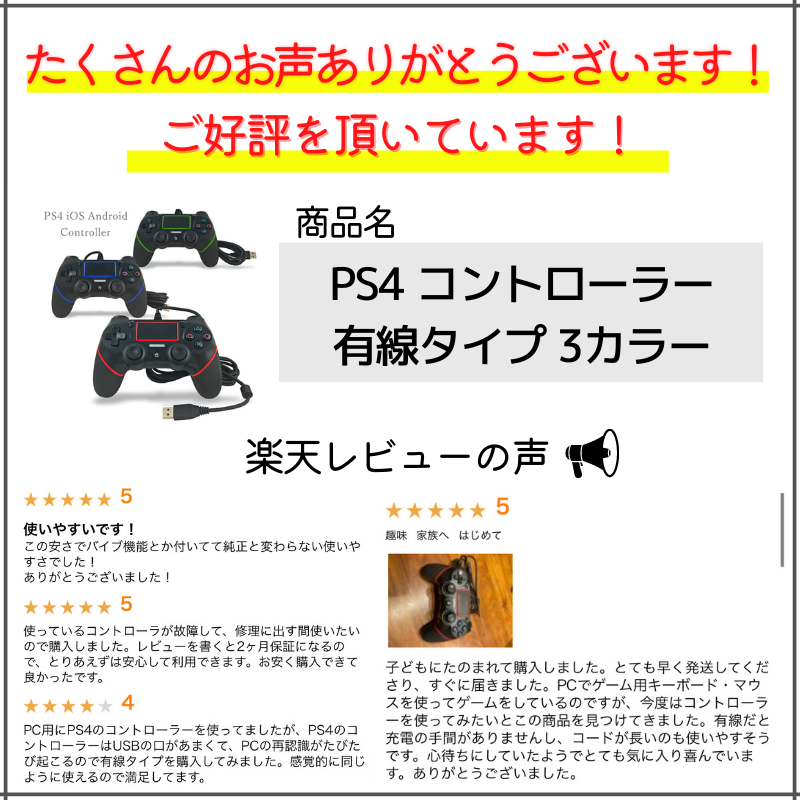 PS4 コントローラー 有線 iOS Android PS4コントローラー 有線 