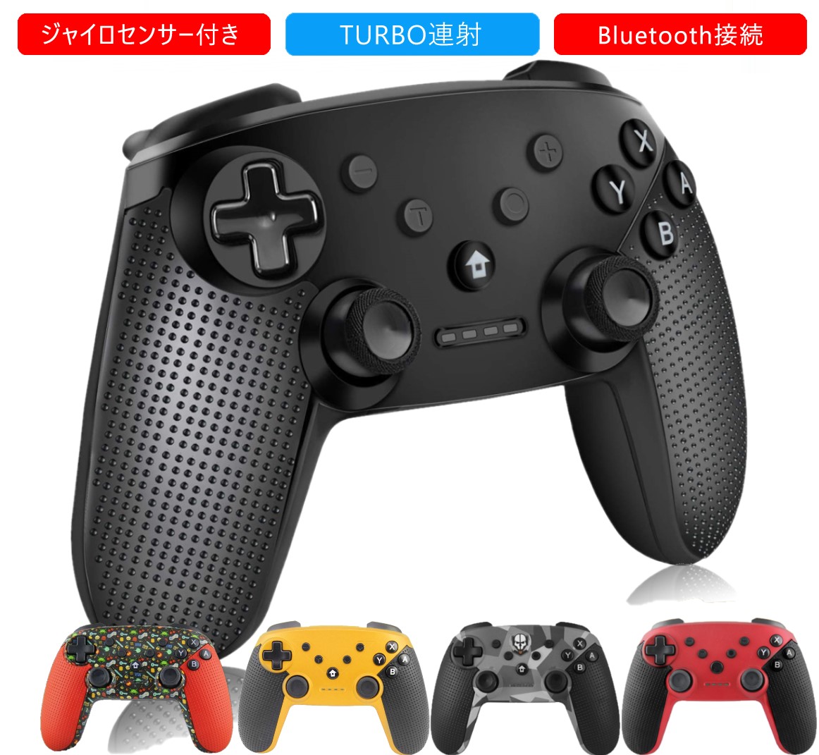 Nintendo Switch コントローラー 無線 ニンテンドースイッチ 対応 HD振動機能搭載 ジャイロセンサー機能搭載 Bluetooth 接続  Pro 無線 任天堂 子供 大人 ゲーム