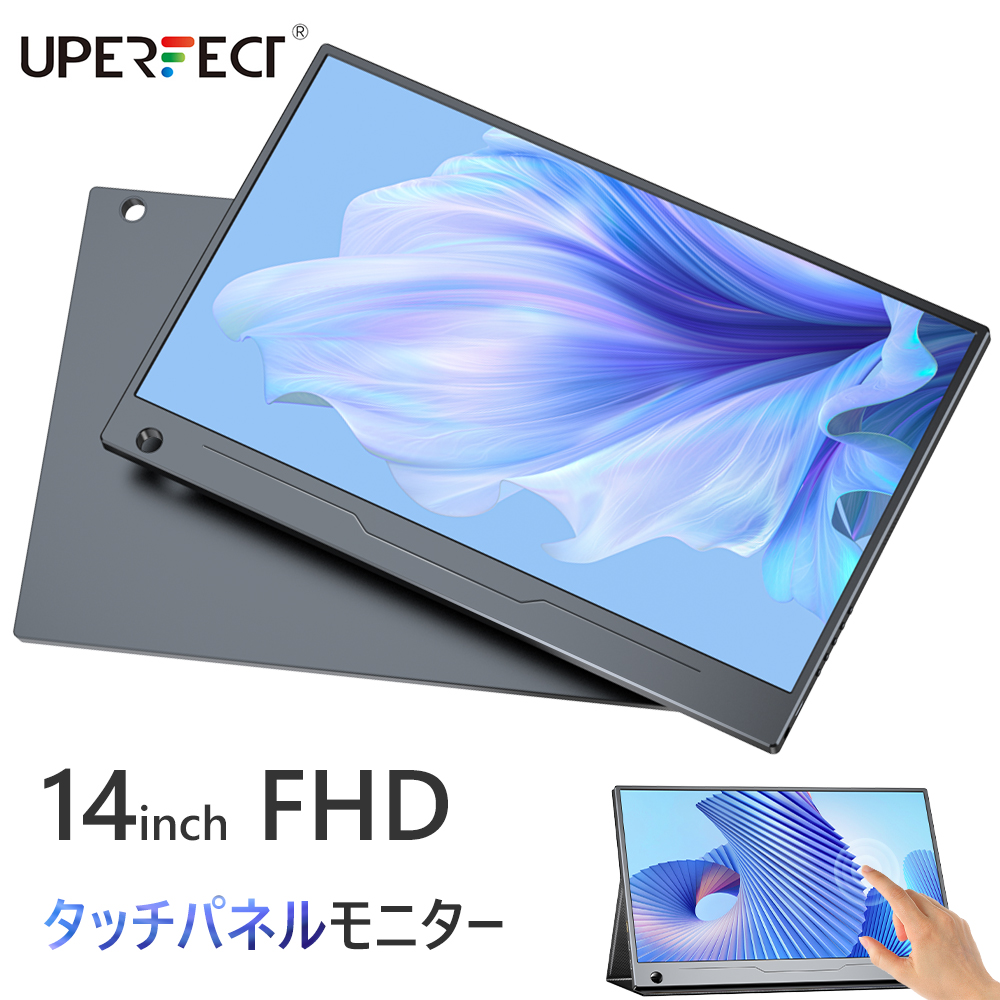 レビュー特典／／14インチ フルHD モバイルモニター タッチパネル モバイル ディスプレイ PCサブモニター ゲーミングモニター mini  hdmi/type-c UPERFECT : up01-140b : UPERFECT SHOP - 通販 - Yahoo!ショッピング