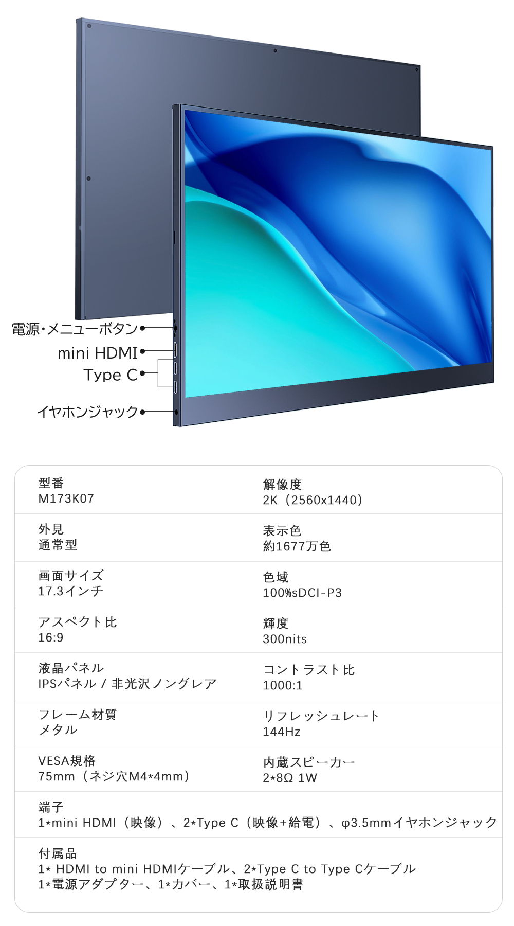 ＼＼レビュー特典／／17.3インチ 2K 144hz モバイルモニター モバイルディスプレイ 非光沢 PCモニター ゲーミングモニター mini hdmi/type-c UPERFECT｜doshoinjapan｜20