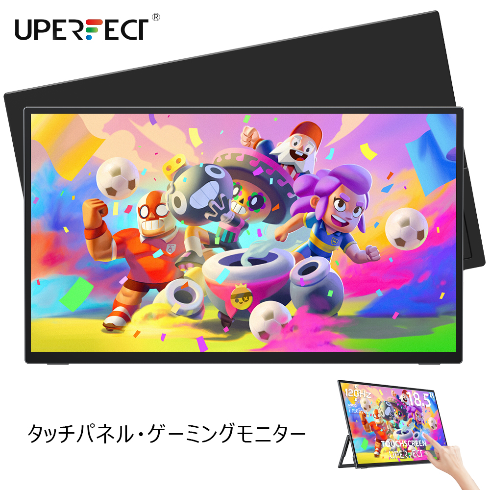 レビュー特典／／18.5インチ フルHD 120Hzモバイルモニター タッチパネル PCサブモニター ゲーミングモニター ディスプレイ mini  hdmi/type-c UPERFECT : up06-185e : UPERFECT SHOP - 通販 - Yahoo!ショッピング