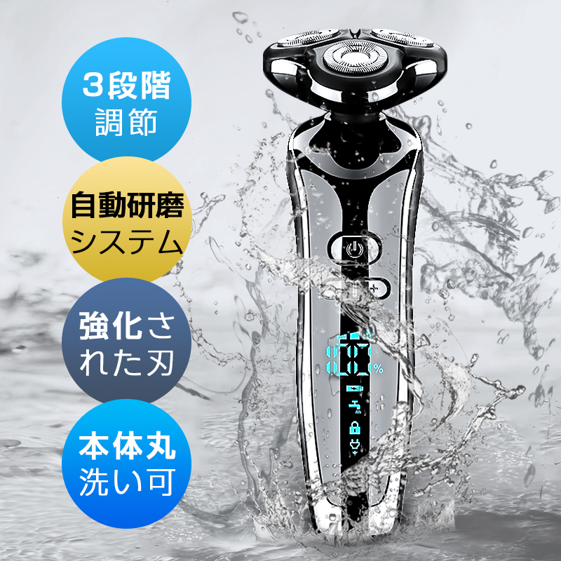 1000円クーポン配布中】シェーバー 電気シェーバー 髭剃り 電動