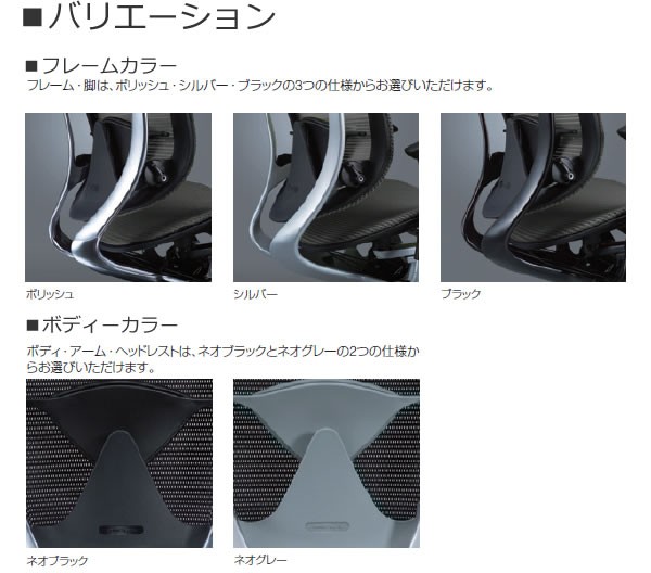 オカムラ コンテッサ チェア