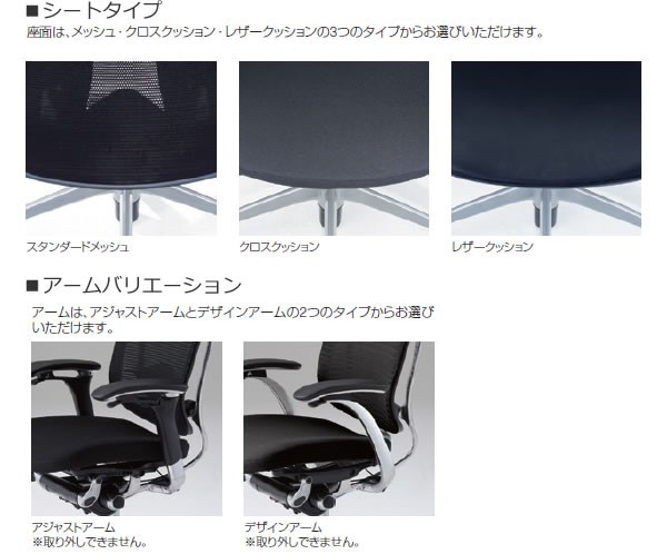 オカムラ コンテッサ チェア