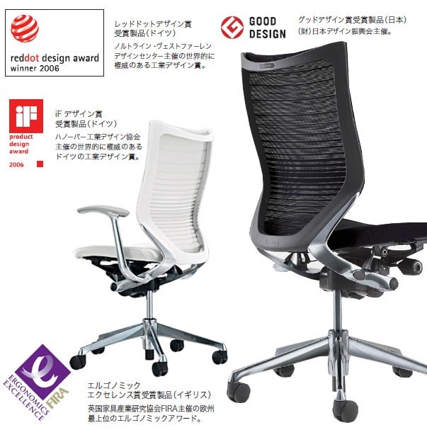 オカムラ バロン チェア
