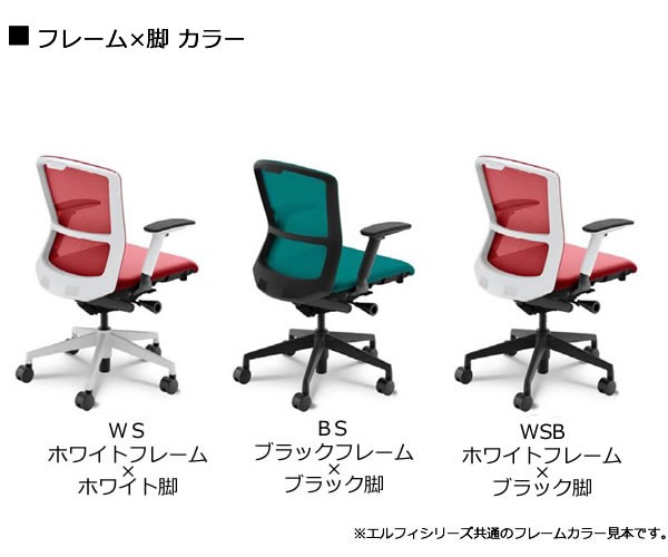 内田洋行 事務用チェア ワークチェア エルフィ ミドルバック メッシュタイプ エルフィ アジャスタブル肘 Ela2 3m 325m Ela2 3m 325m ドット インテリア