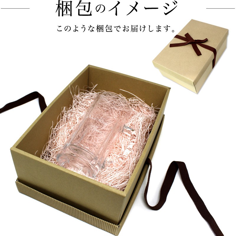 大ジョッキ 名入れ ビアグラス 彫刻 退職祝い ビール ジョッキ 名前