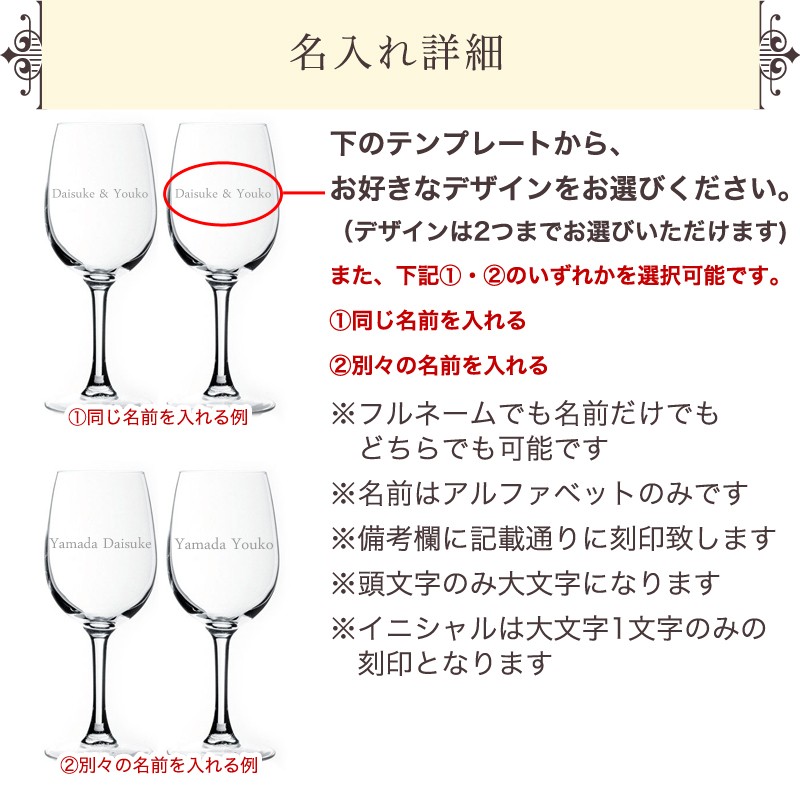 名入れ ペア ワイングラス 彫刻 結婚祝い 名前入り ギフト 記念品 結婚 誕生日 父の日 引き出物 内祝い 成人祝い 還暦祝い 敬老の日祝い  :naire-wine-p:名入れプレゼント ドットボーダー - 通販 - Yahoo!ショッピング