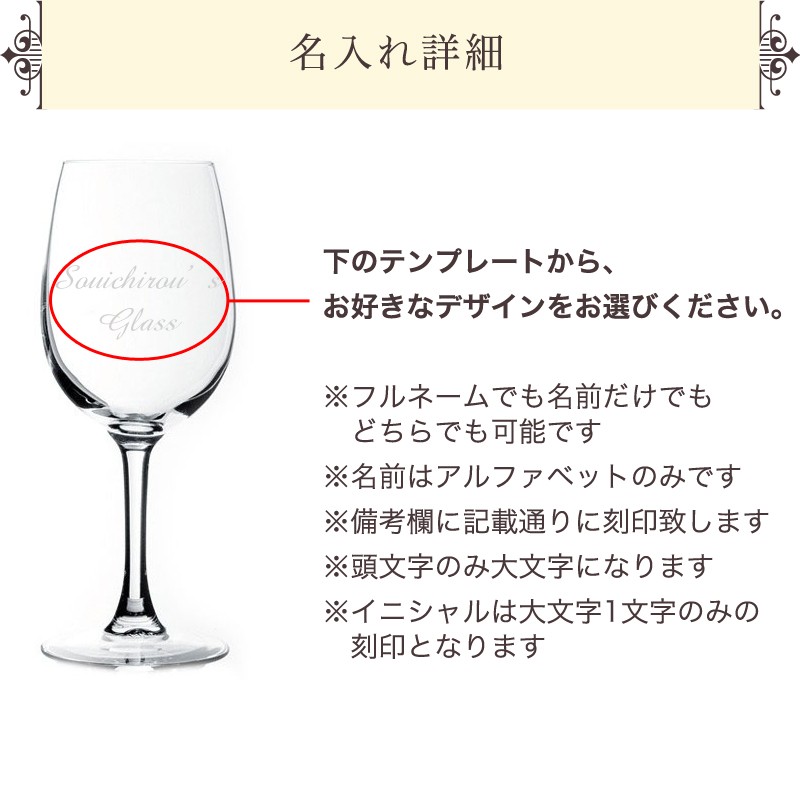 名入れ ワイングラス 彫刻 結婚祝い 名前入り ギフト 記念品 結婚 誕生日 父の日 引き出物 内祝い 成人祝い 還暦祝い 敬老の日祝い  :naire-wine:名入れプレゼント ドットボーダー - 通販 - Yahoo!ショッピング