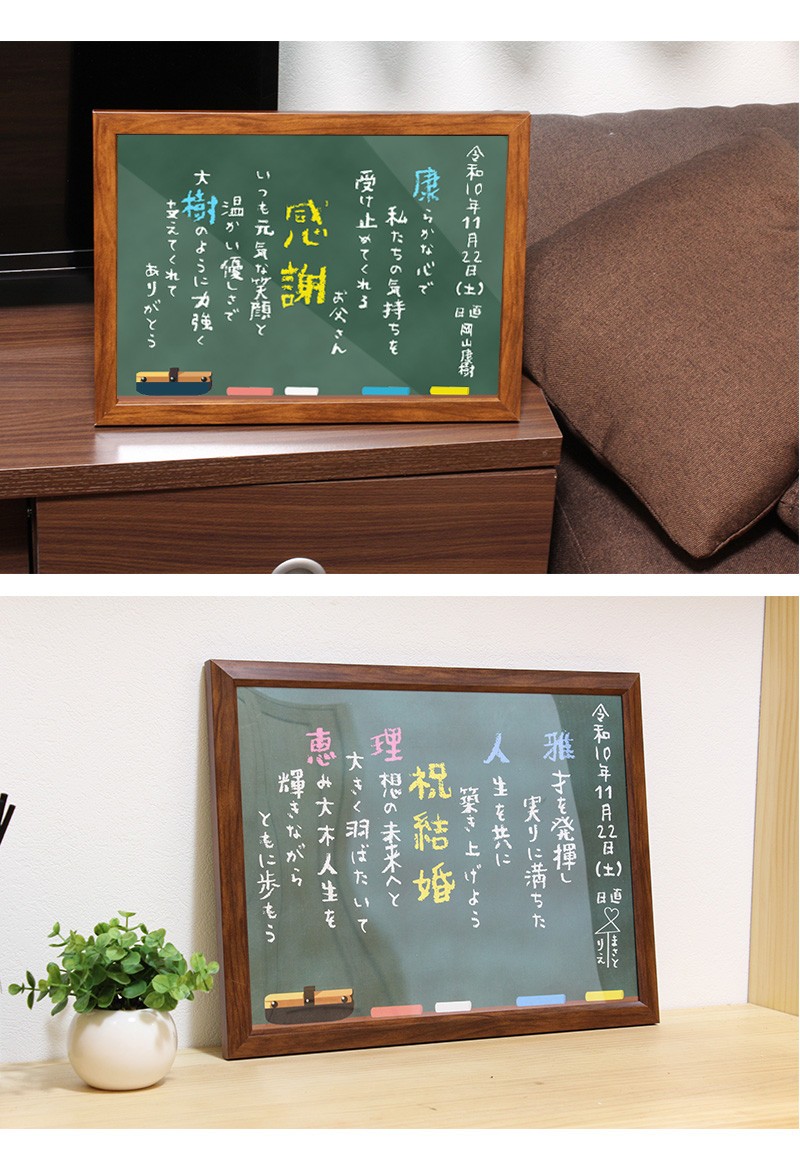黒板風 チョーク風フォントのお名前ポエム ネームポエム 名前詩 命名書 彼氏彼女へ 先生へのお礼 結婚祝 出産祝 退職祝 還暦祝 教頭就任祝 校長室 教訓 Namepoem Ea Keia Br 名入れプレゼント ドットボーダー 通販 Yahoo ショッピング