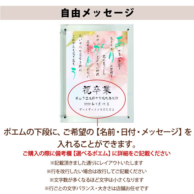 ありがとう ポエム 桜 詩 名入れ クリアフレーム 縦 額 額縁 デザイン プレゼント お祝い 結婚祝い 出産祝い 家族 還暦 米寿 Spoem Cl4 07 A 名入れプレゼント ドットボーダー 通販 Yahoo ショッピング