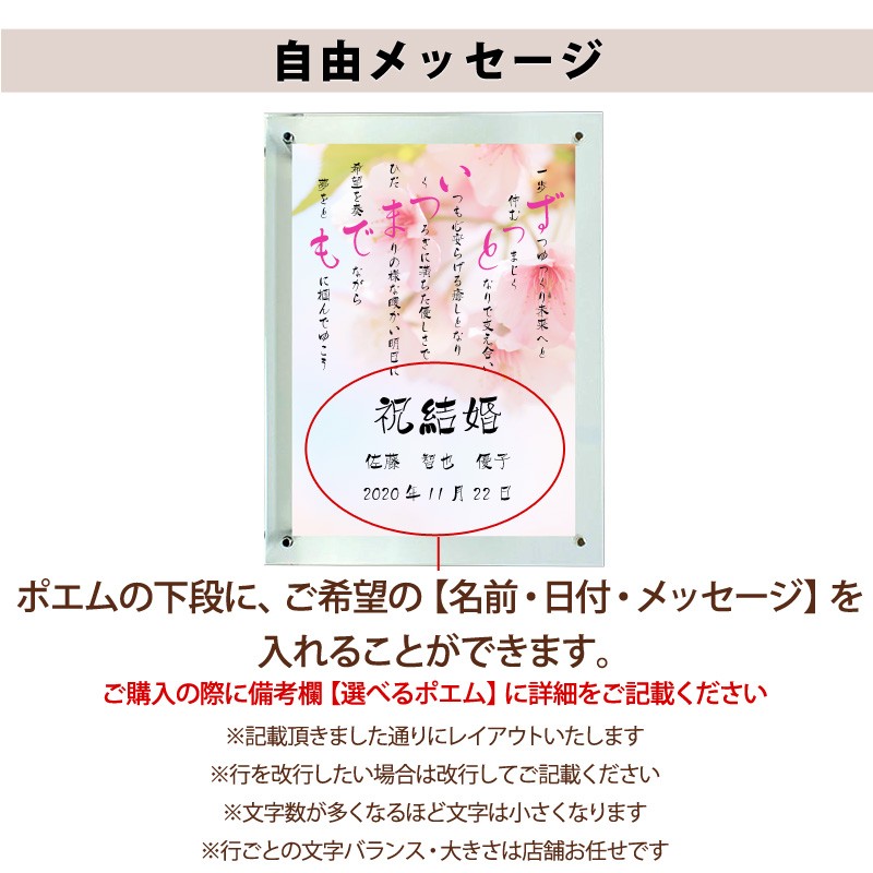 ずっといつまでも ポエム 桜 詩 名入れ クリアフレーム 縦 額 額縁 デザイン プレゼント お祝い 結婚祝い 出産祝い 家族 還暦 米寿 Spoem Cl4 07 Z 名入れプレゼント ドットボーダー 通販 Yahoo ショッピング