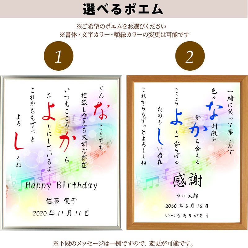 なかよし ポエム 音符 Type1 詩 名入れ エアリィ 軽量フレーム 縦 額 額縁 デザイン プレゼント お祝い 結婚祝い 出産祝い 家族 還暦 Spoem Ea 05 N 名入れプレゼント ドットボーダー 通販 Yahoo ショッピング