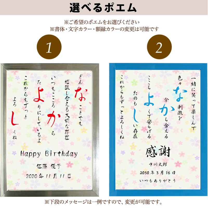 なかよし ポエム カラフルミニフラワー 詩 名入れ ケイティ 縦 額 額縁 デザイン プレゼント お祝い 結婚祝い 出産祝い 家族 還暦 米寿 Spoem Keia 01 N 名入れプレゼント ドットボーダー 通販 Yahoo ショッピング