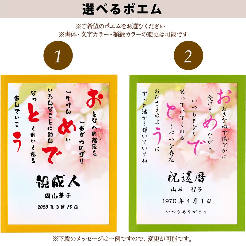 おめでとう ポエム 桜 詩 名入れ ケイティ 縦 額 額縁 デザイン プレゼント お祝い 結婚祝い 出産祝い 家族 還暦 米寿 Spoem Keia 07 O 名入れプレゼント ドットボーダー 通販 Yahoo ショッピング