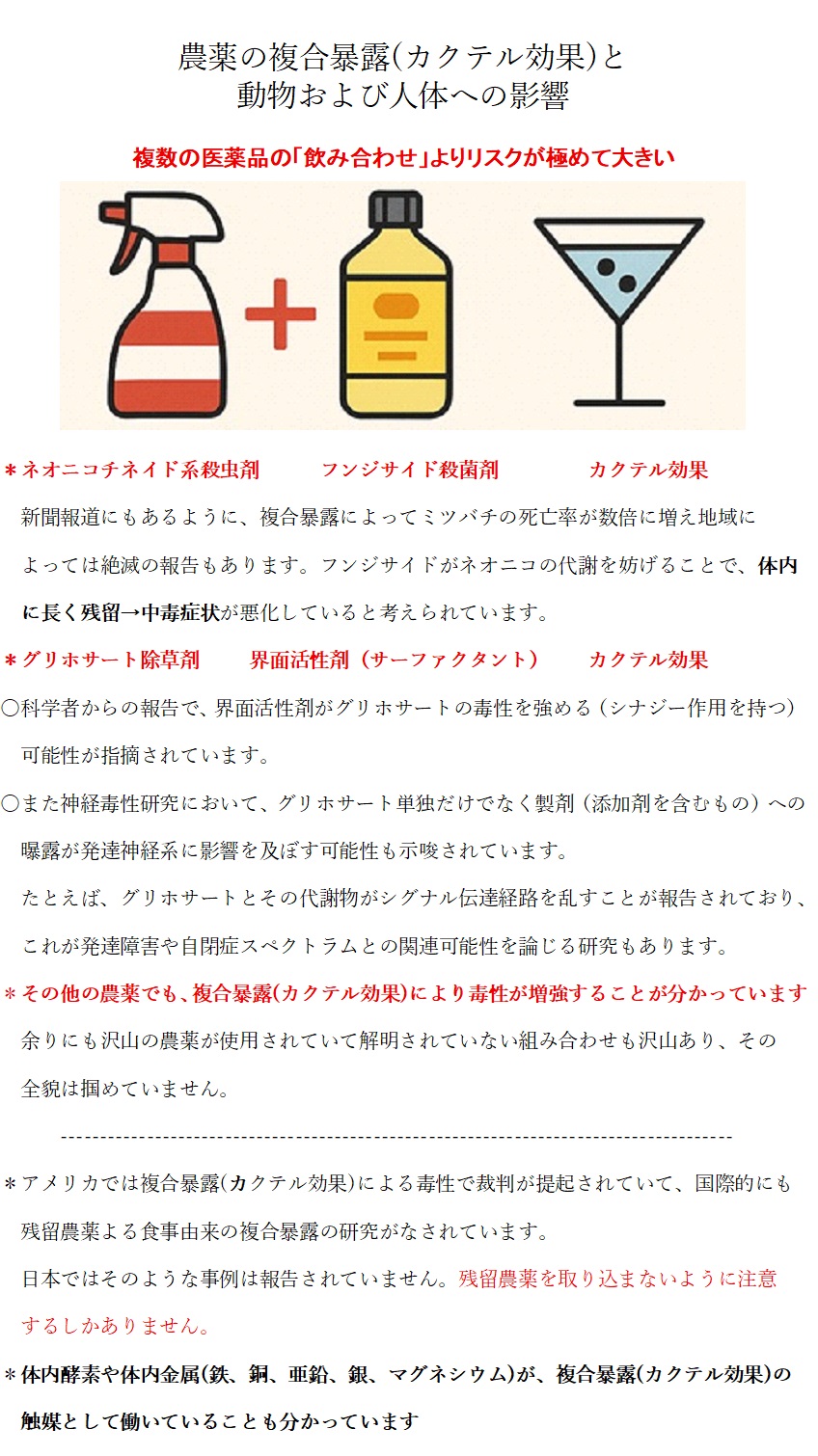 残留農薬,減農薬米,白米,新米,お米,コシヒカリ