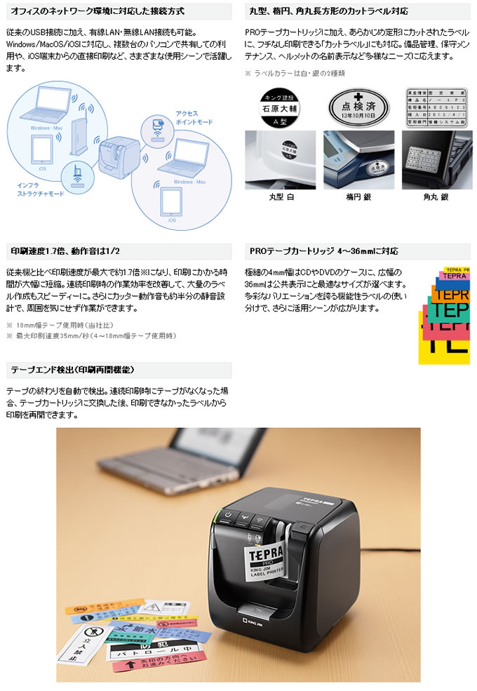○キングジム ラベルライター テプラ PRO SR5900P 対応幅:4〜36mm