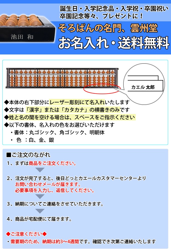 サイズ 雲州堂 名入れ料込・送料無料／そろばん ソロマチック 23桁 カバ玉 樺玉 ワンタッチ式 ハードケース付き 学校 珠算塾 どっとカエール -  通販 - PayPayモール ✧サイズ - www.sentv.info