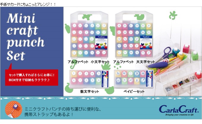 カール ミニクラフトパンチ アルファベット大文字&数字&ハート 楽天市場】ミニクラフトパンチ アルファベット大文字セット CN12