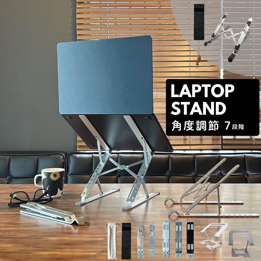 ノートパソコンスタンド 折りたたみ式 アルミ製 7+9段階 Z型 7段階調整 9段階調整 放熱 冷却 滑り止め 軽量 テレワーク 姿勢改善 17インチ対応 爆買 |  | 04