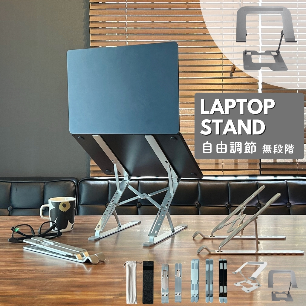 ノートパソコンスタンド 折りたたみ式 アルミ製 7+9段階 Z型 7段階調整 9段階調整 放熱 冷却 滑り止め 軽量 テレワーク 姿勢改善 17インチ対応 爆買 |  | 11