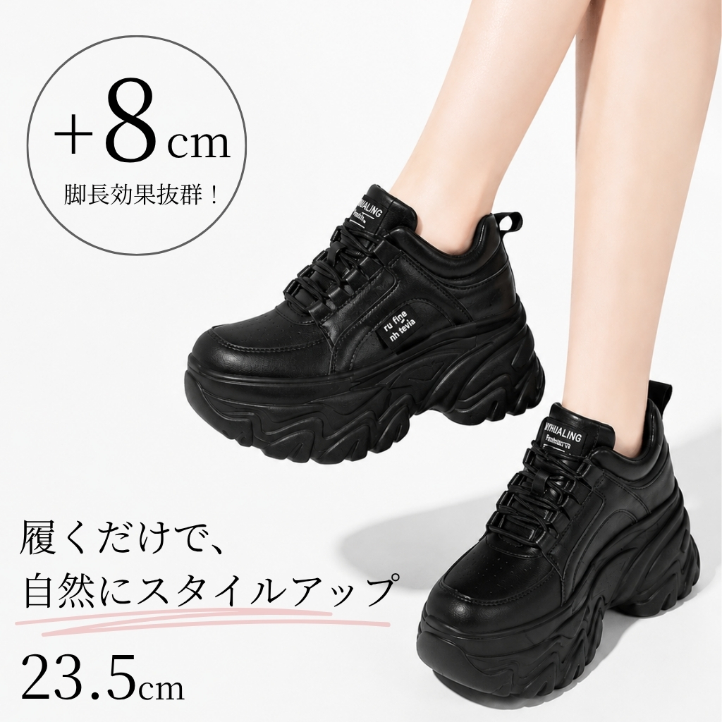 厚底スニーカー レディース 厚底シューズ 8cm 軽量 黒 ブラック ダッドスニーカー 美脚 脚長 スタイルアップ 歩きやすい 疲れにくい おしゃれ 韓国 爆買 |  | 04