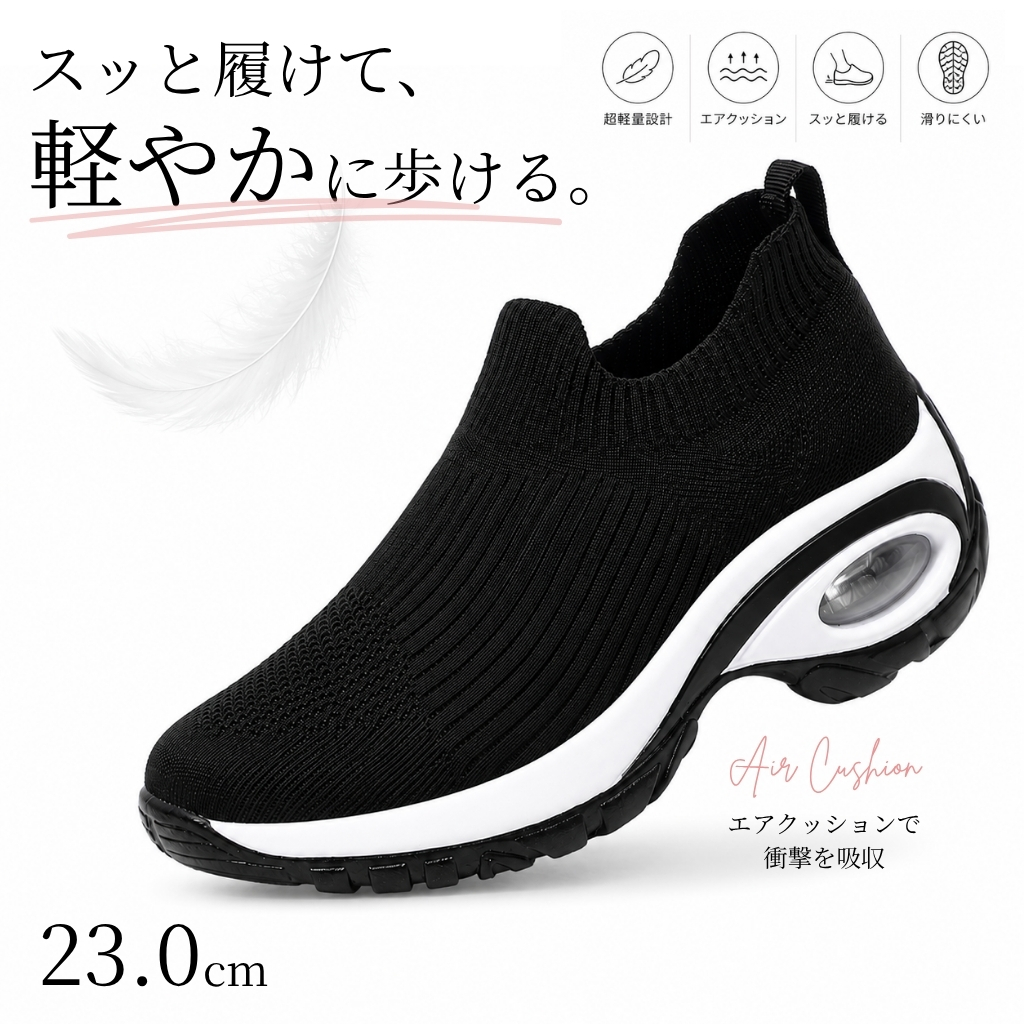 スリッポン レディース エアクッション 軽量 ニットスニーカー ウォーキングシューズ 歩きやすい 疲れにくい 履きやすい 通気性 黒 カジュアル 通勤 旅行 |  | 02