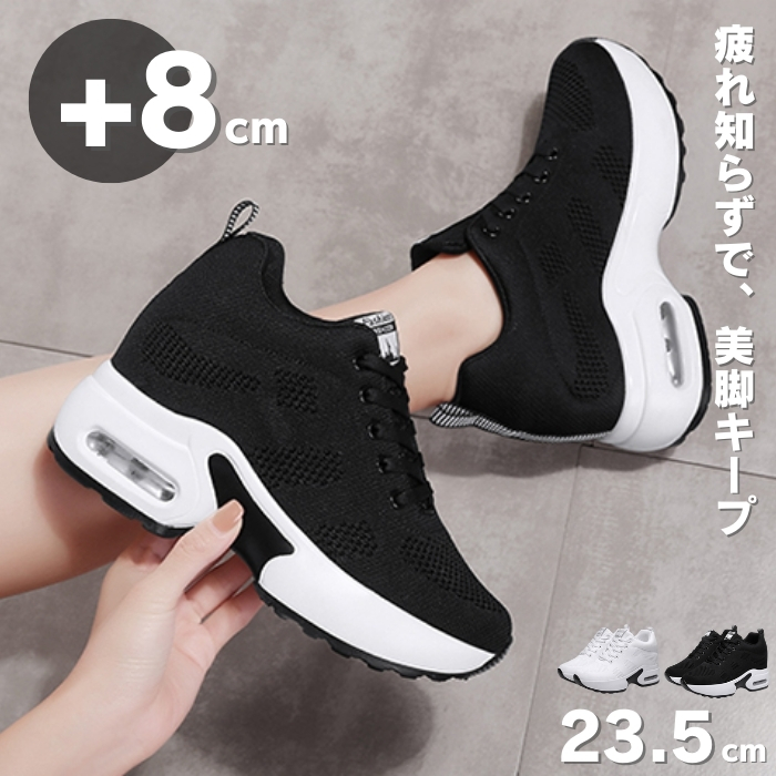 厚底スニーカー レディース 8cm インヒール 軽量 美脚 白 黒