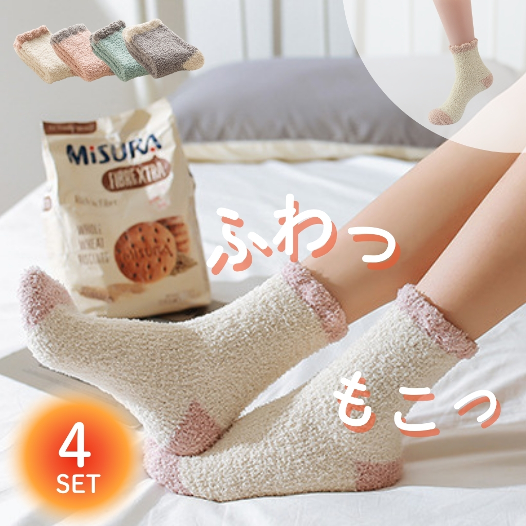 4足セット もこもこ靴下 あったか靴下  ルームソックス レディース フットウエア プレゼント 室内履き 暖かい 冬 ふわふわ 爆買 |  | 02