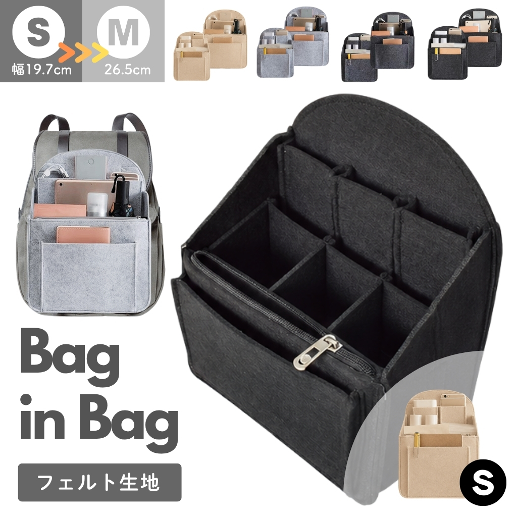 タテ型 バッグインバッグ フェルト生地 リュック リュックインバッグ レディース メンズ bag in bag インナーバッグ 中身 整理 便利グッズ 旅行 出張 |  | 01