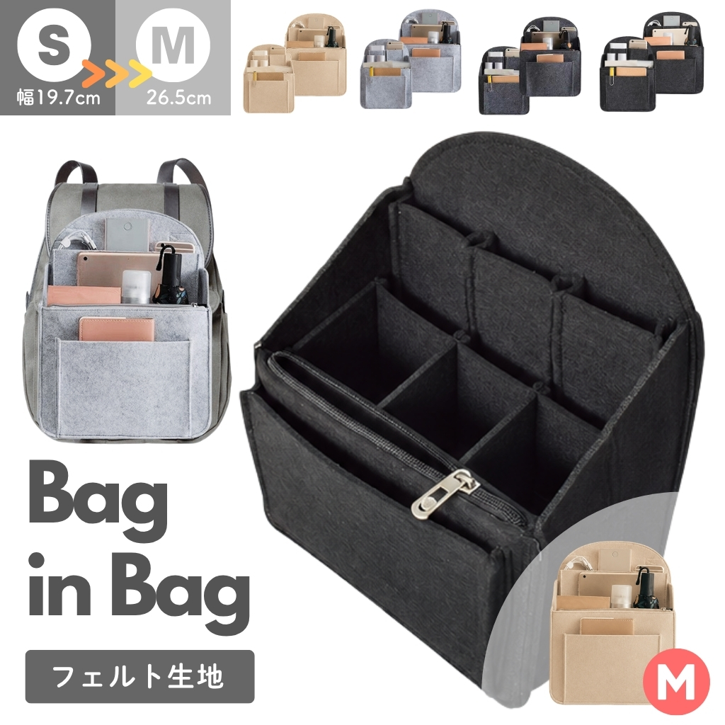 タテ型 バッグインバッグ フェルト生地 リュック リュックインバッグ レディース メンズ bag in bag インナーバッグ 中身 整理 便利グッズ 旅行 出張 |  | 02