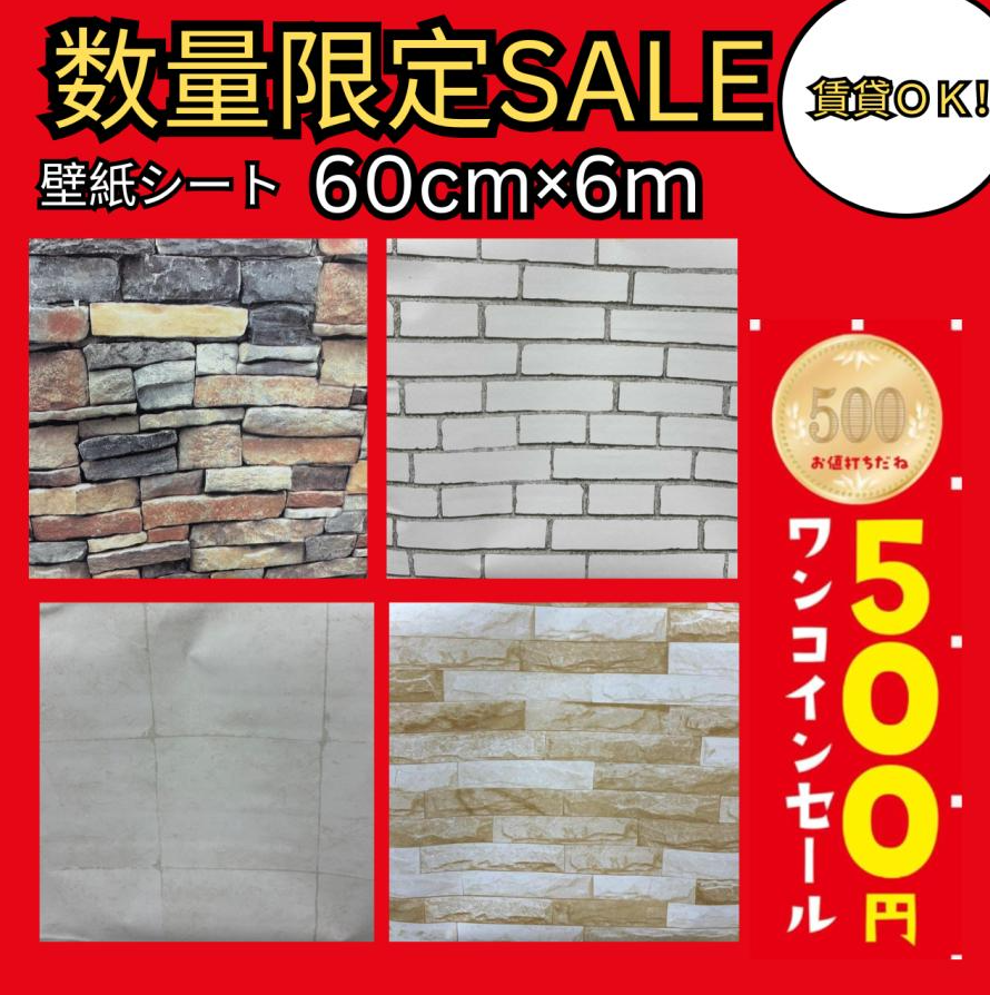 在庫処分バナー