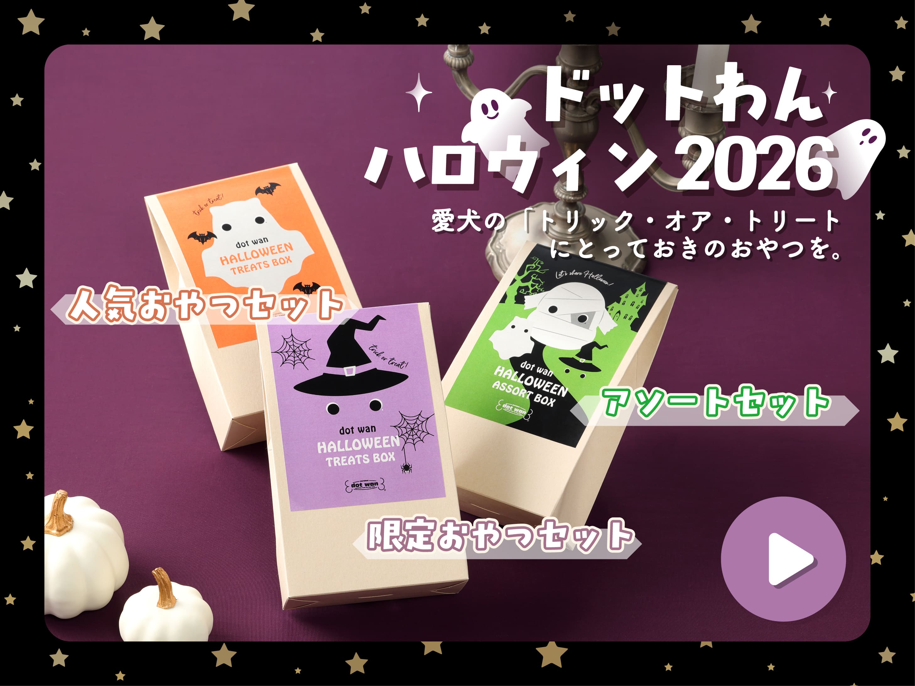 ドットわんネットショップ - Yahoo!ショッピング