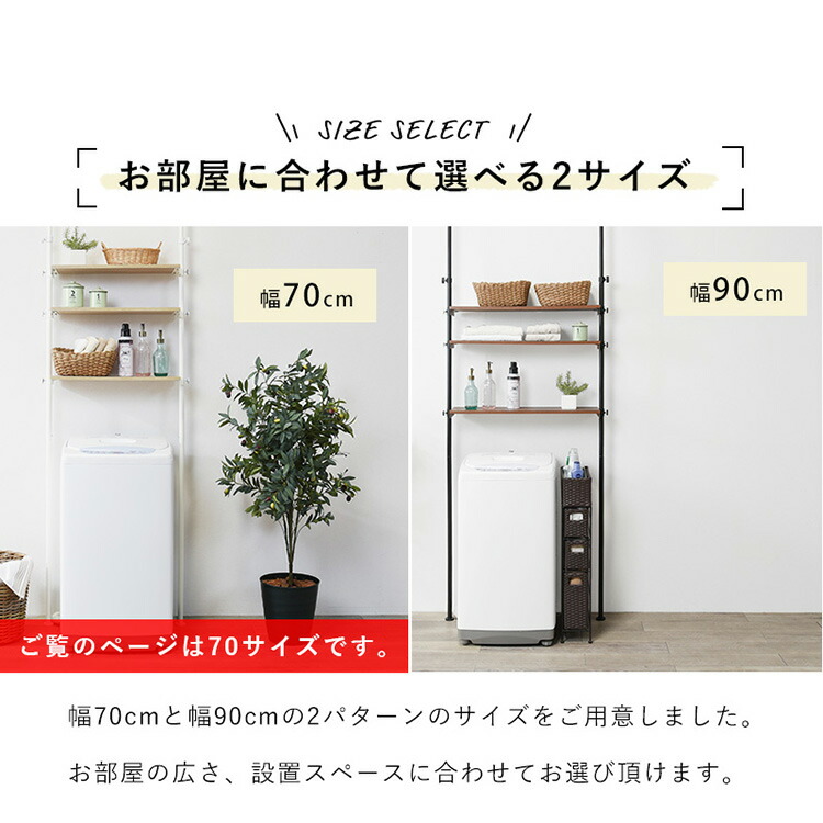 ランドリー収納 シンプル