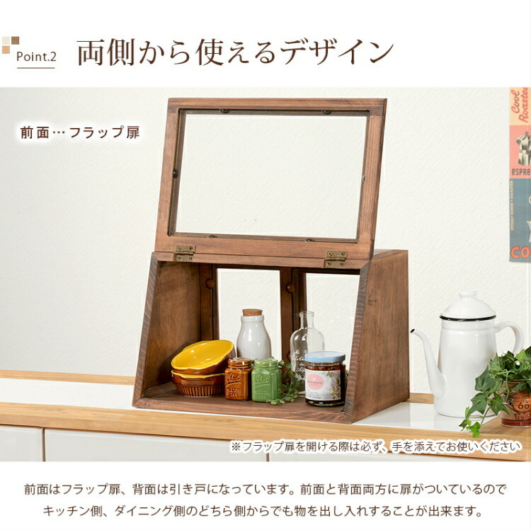 スパイスラック 扉付き 木製 カウンター上収納 両面 両側 アンティーク