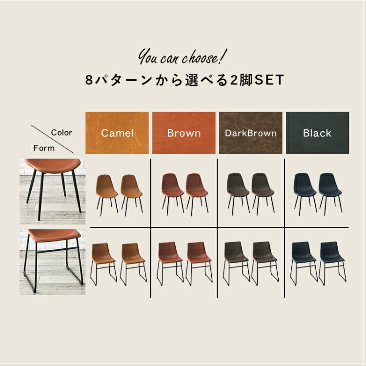 ダイニングチェア 2脚