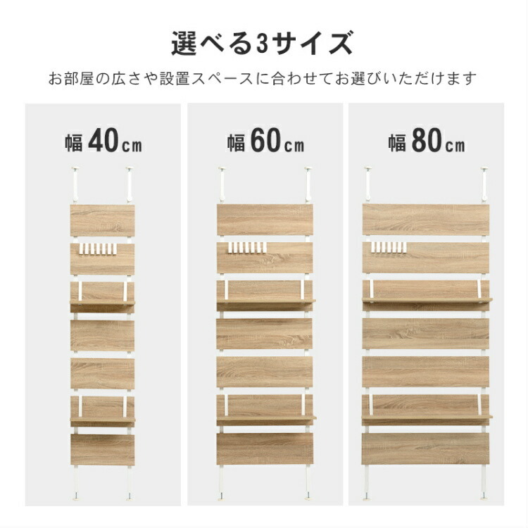 壁面収納 突っ張り式