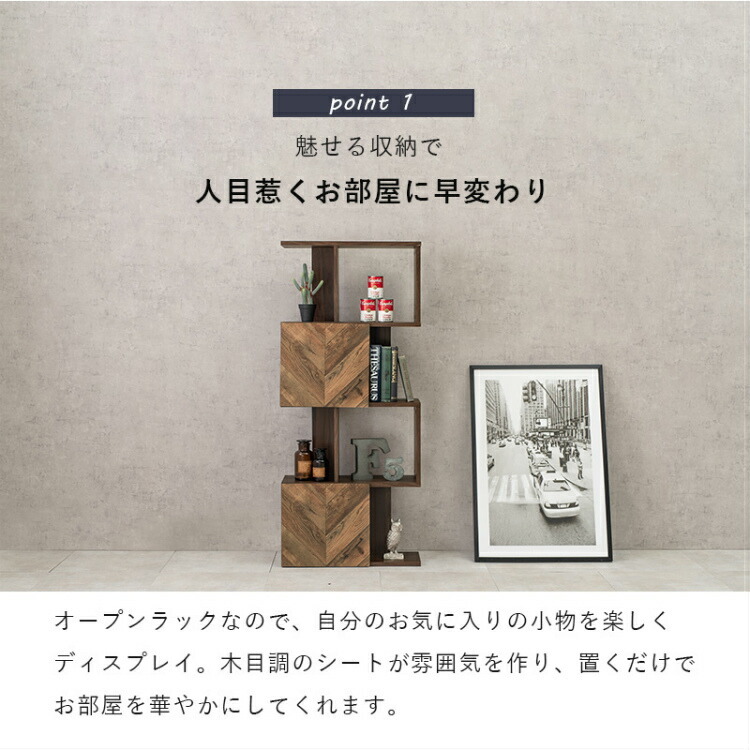 10％OFF配布中！】本棚 ラック 木製 扉付き 収納 棚 おしゃれ a4