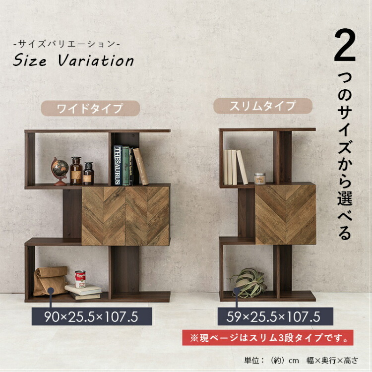 収納ラック 木製 本棚 オープンラック シェルフ 扉付き 収納棚 S字