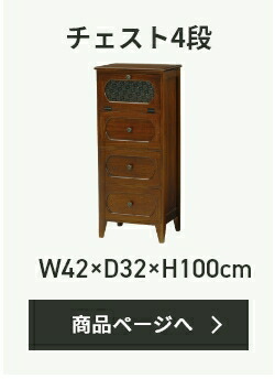 チェスト タンス 木製 完成品 収納 おしゃれ アンティーク 引き出し