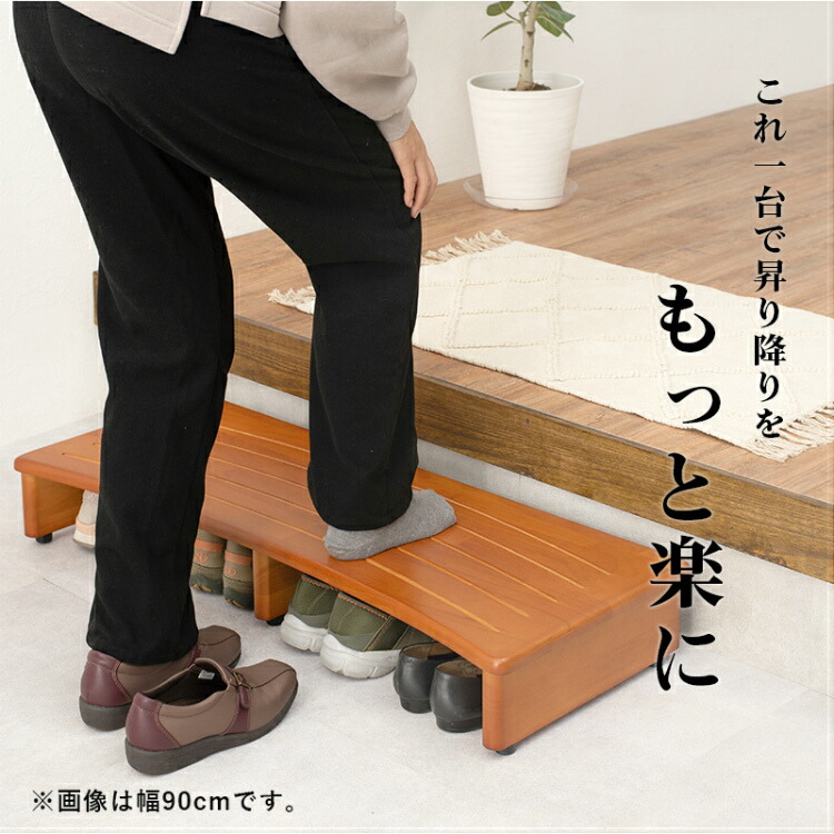 踏み台 玄関台 踏台 ステップ 玄関ステップ 玄関 1段 木製 薄型 幅60cm