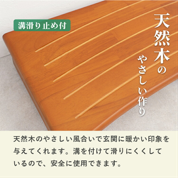 踏み台 木製 玄関 踏台 ふみだい 幅120cm 玄関ステップ 玄関台 玄関